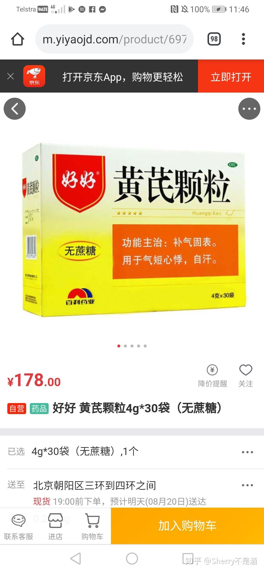 好好黄芪颗粒处方药和非处方药成分和疗效一样吗? - 知乎