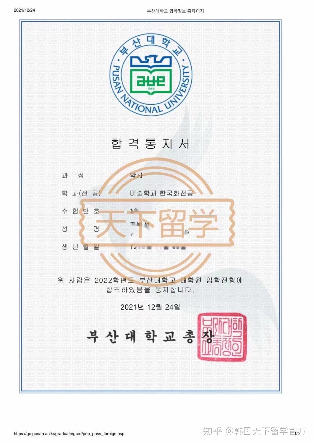 韩国蔚山大学博士学位证书 zhuanlan.zhihu.com