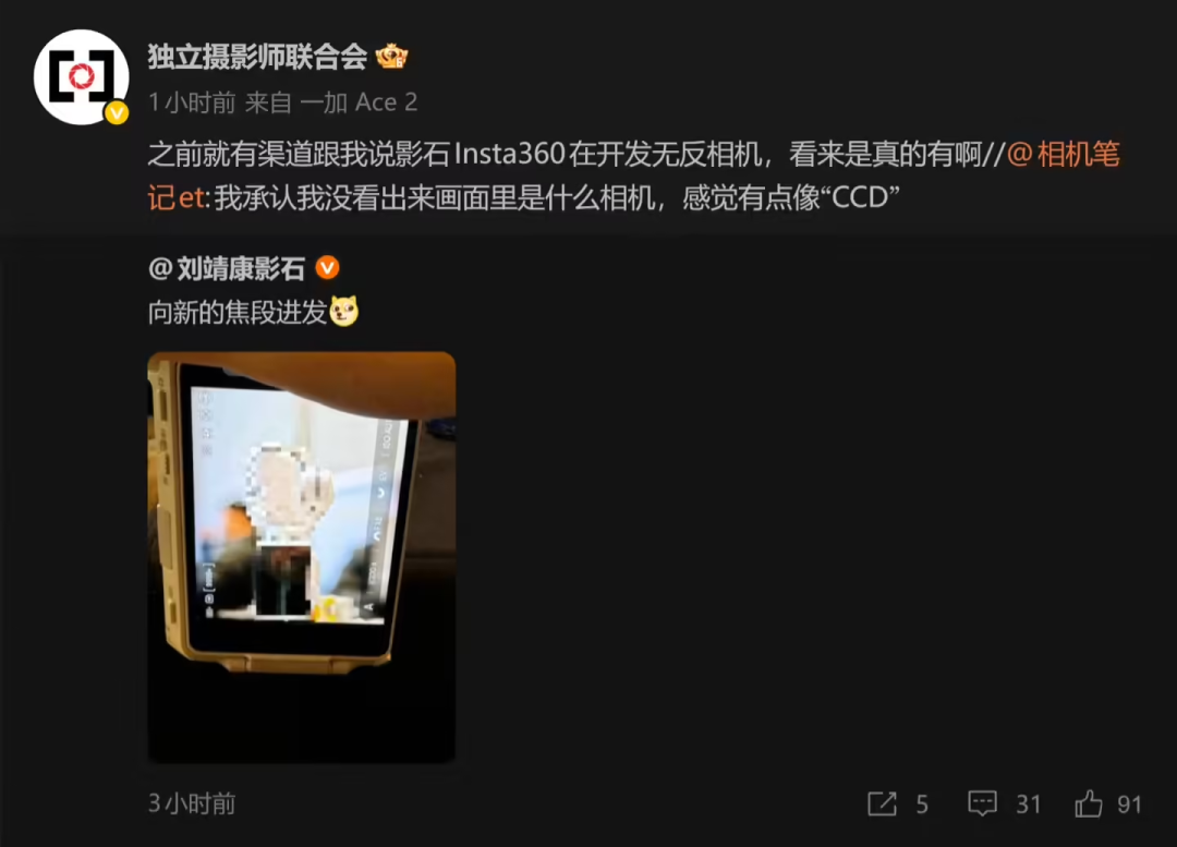 国产要推出无反相机了?影石创始人刘靖康晒神秘新机 - 知乎