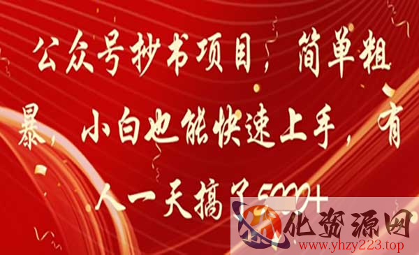 公众号抄书项目_wwz