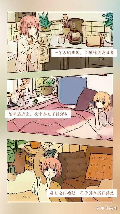 1分钟制作即将风靡朋友圈的“三格漫画” - 知乎