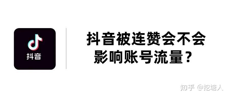 抖音虚拟手机号会限流吗知乎 抖音虚拟手机号会限流吗知乎