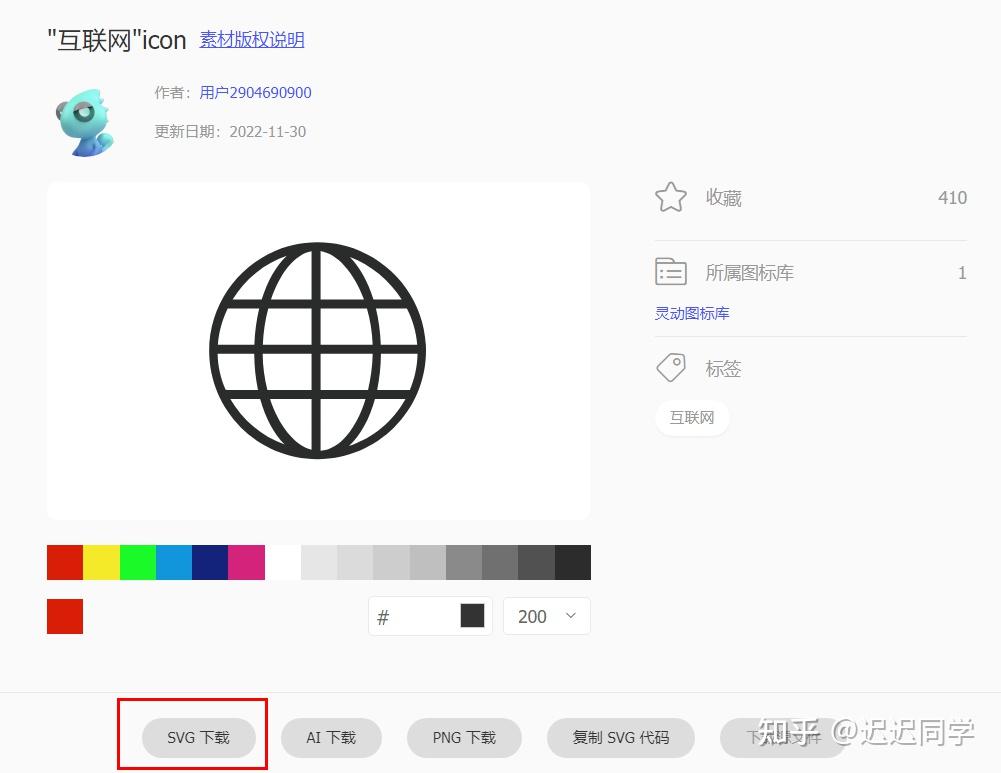 PPT免费且好看的图标去哪里找？ - 知乎