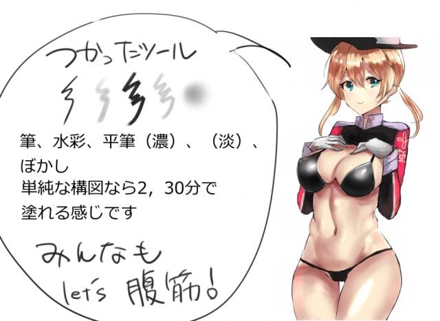 女性肚脐腹肌怎么画?教你简单快速的画出腹肌!