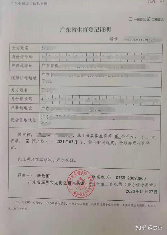 深圳二胎产假的规定具体如下1女职工生育享受158天产假2难产增加产假