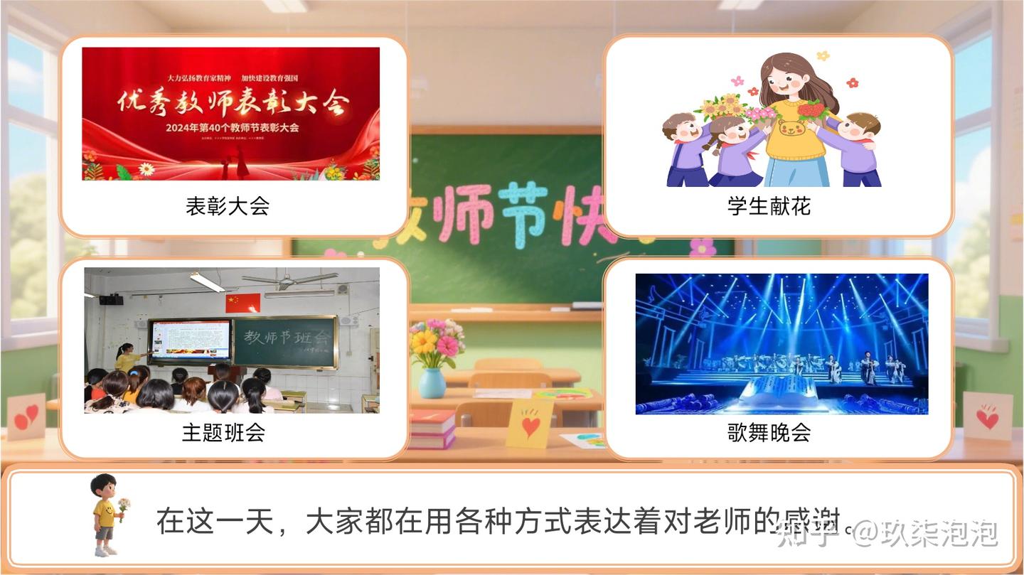 2025版二年级上册道法第1课《假期有收获》课件PPT - 知乎