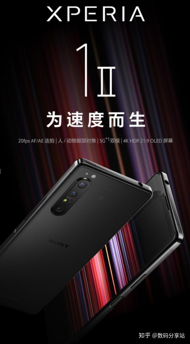 索尼xperia1ii推送android11更新版本