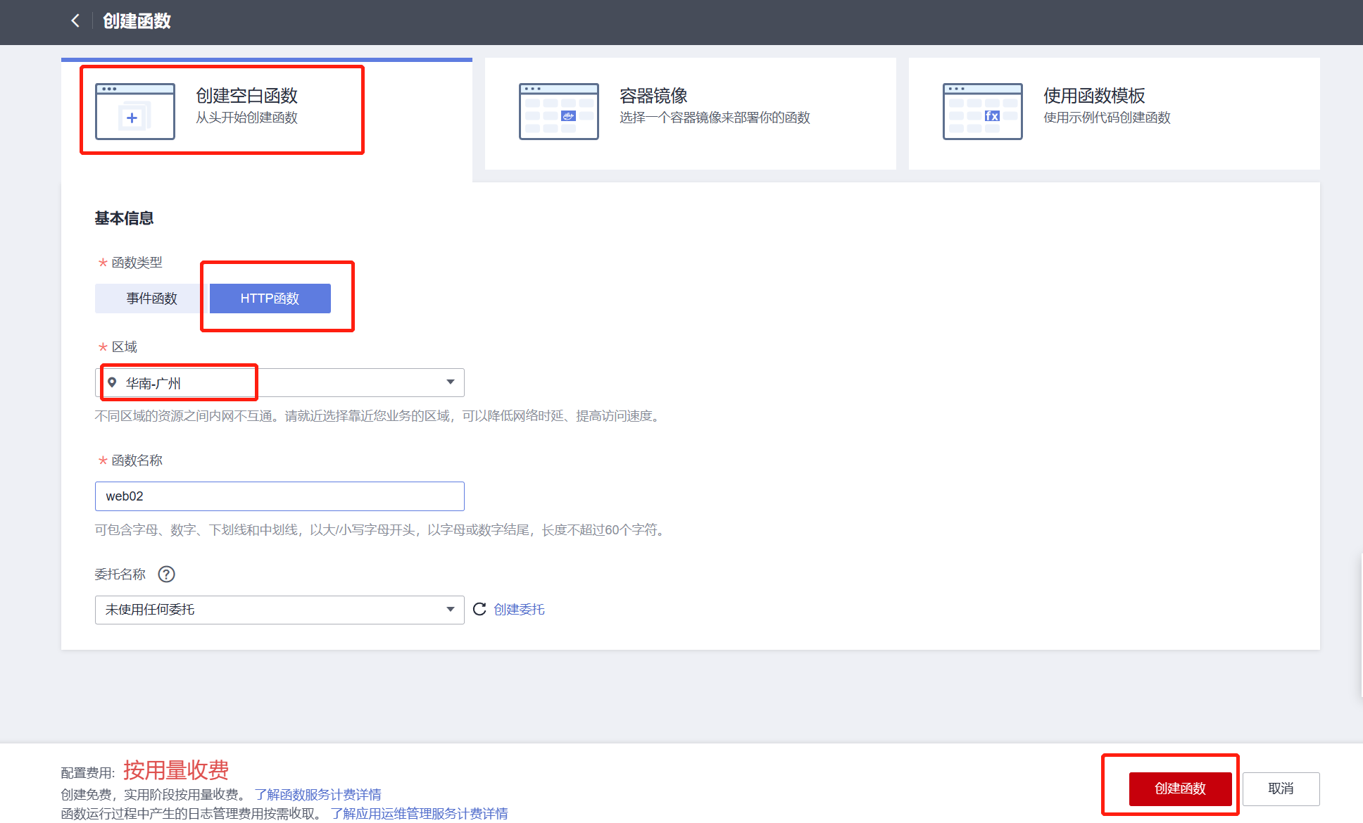 【一行代码秒上云】Serverless六步构建全栈网站 - PmDaddy