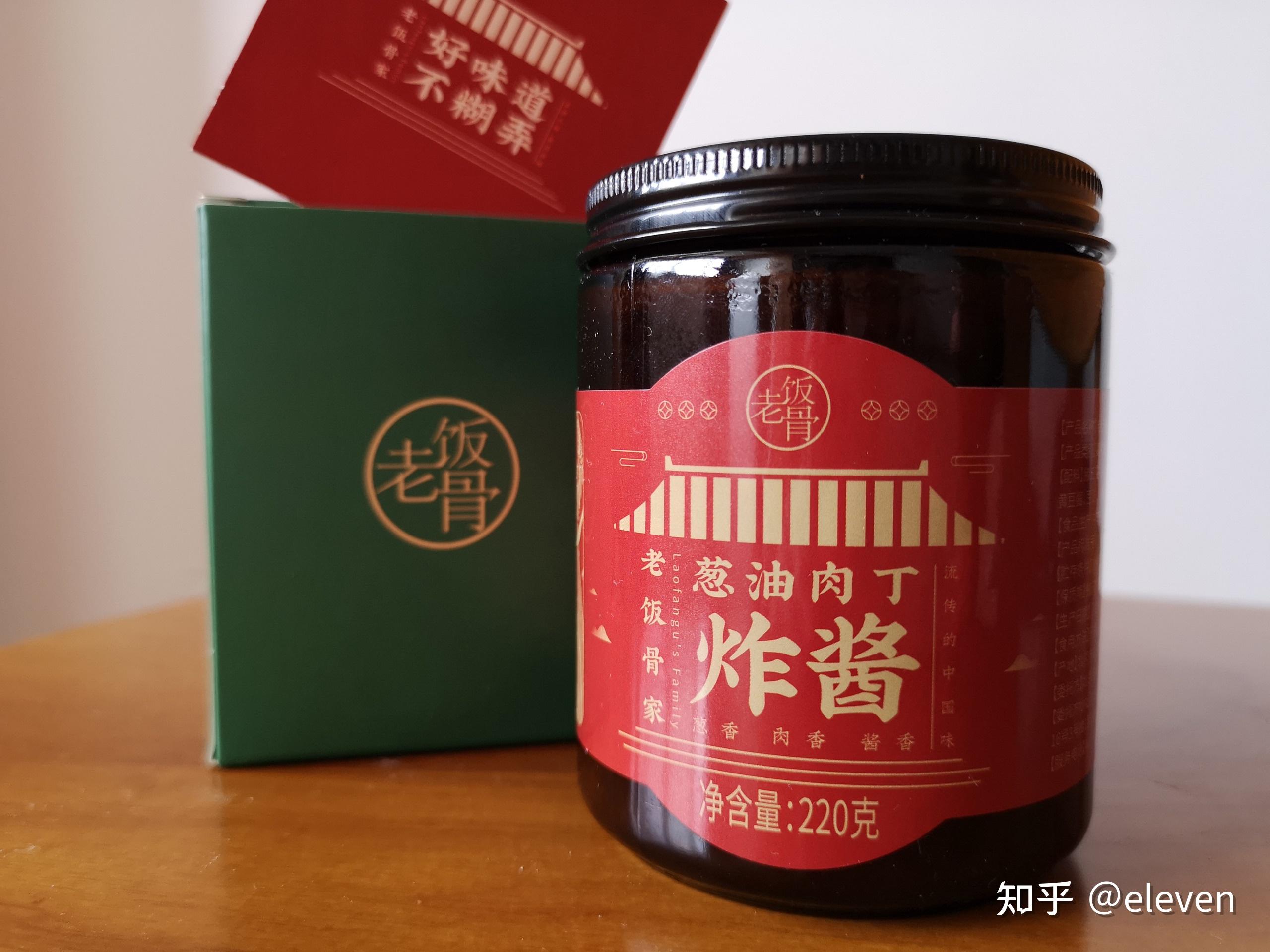 拌面神器老饭骨葱油肉丁炸酱