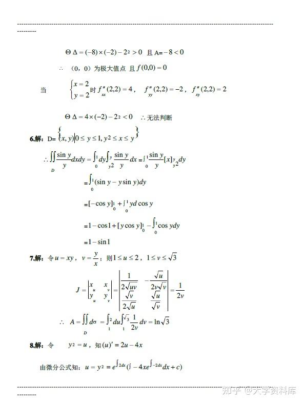 全套高数复习资料:练习题+复习知识点+练习试卷+习题讲解+积分表公式;助你一周突击复习,高分通过高数考试,不挂科! - 知乎