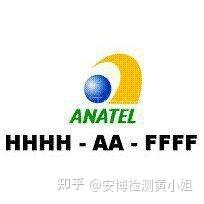 巴西INMETRO认证跟ANATEL认证的区别 - 知乎