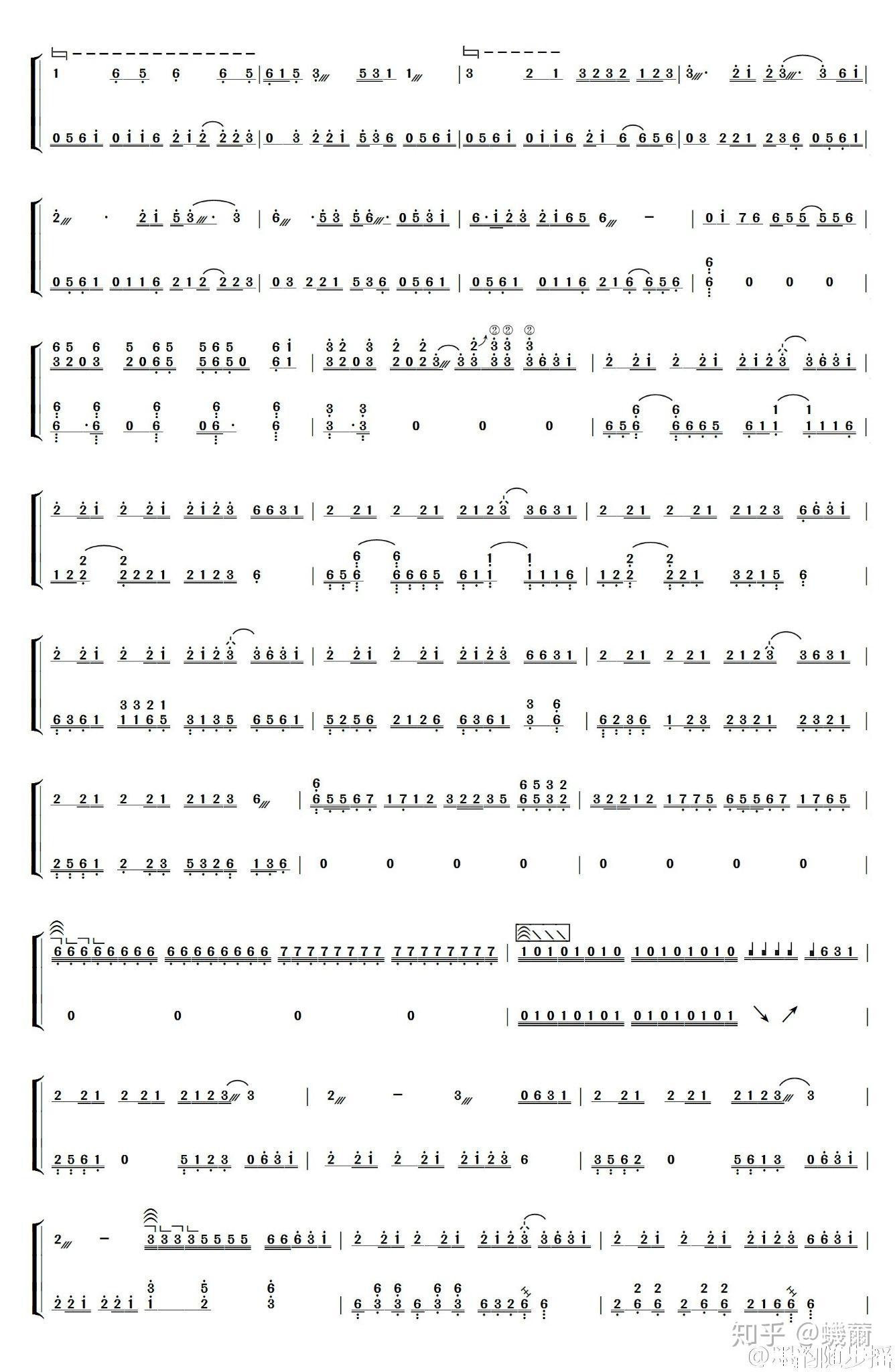 求权御天下的谱子