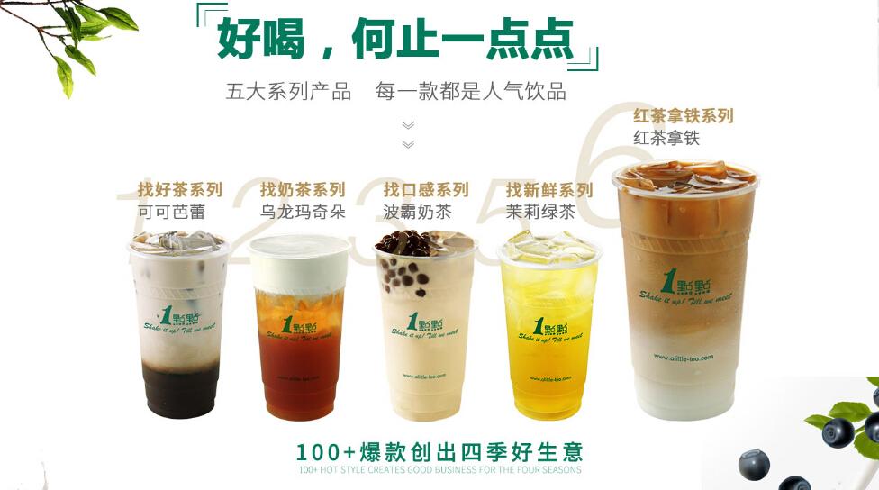 50岚奶茶 50岚奶茶官网 1点点奶茶官网 50岚官网 50岚奶茶 50岚奶茶官网 1点点奶茶官网 50岚官网