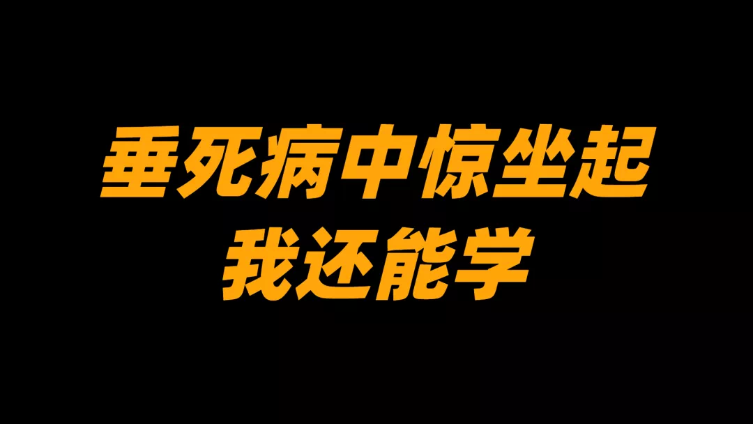 有没有励志学习可以做电脑壁纸的图片 知乎