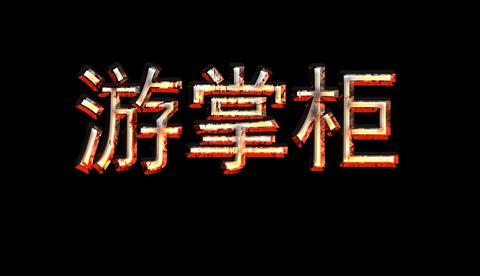 图标