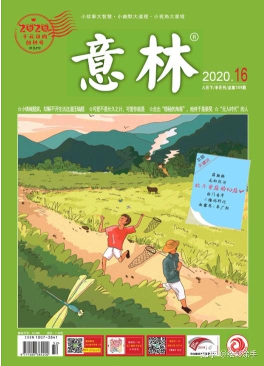 为什么有的人讨厌《意林》和《读者》 - 知乎