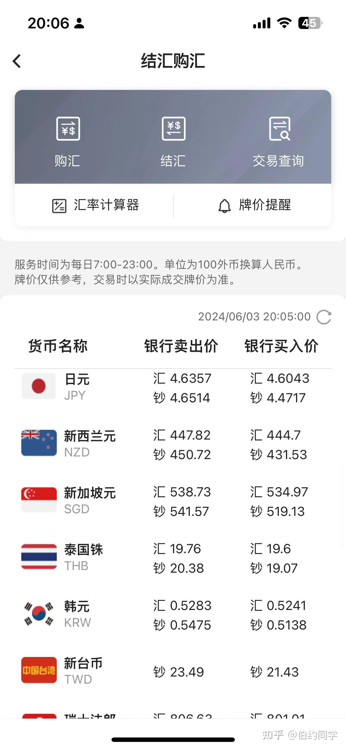 2024新加坡华侨银行OCBC入金盈透IBKR最新流程- 知乎