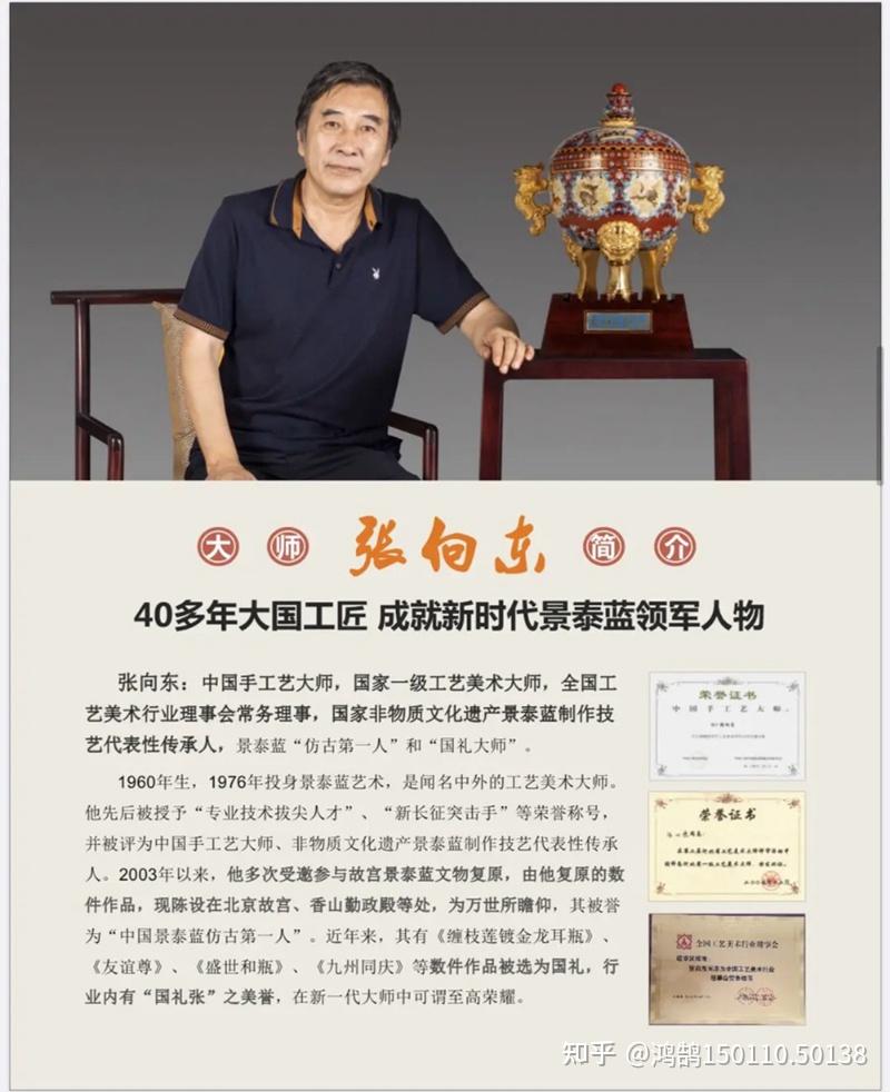 戴嘉林张向东刘永森三位大师大国荣耀景泰蓝财富鼎净高40cm