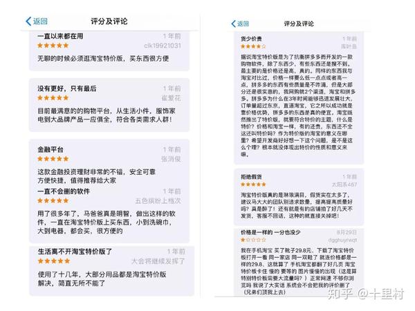 淘宝特价版靠谱吗