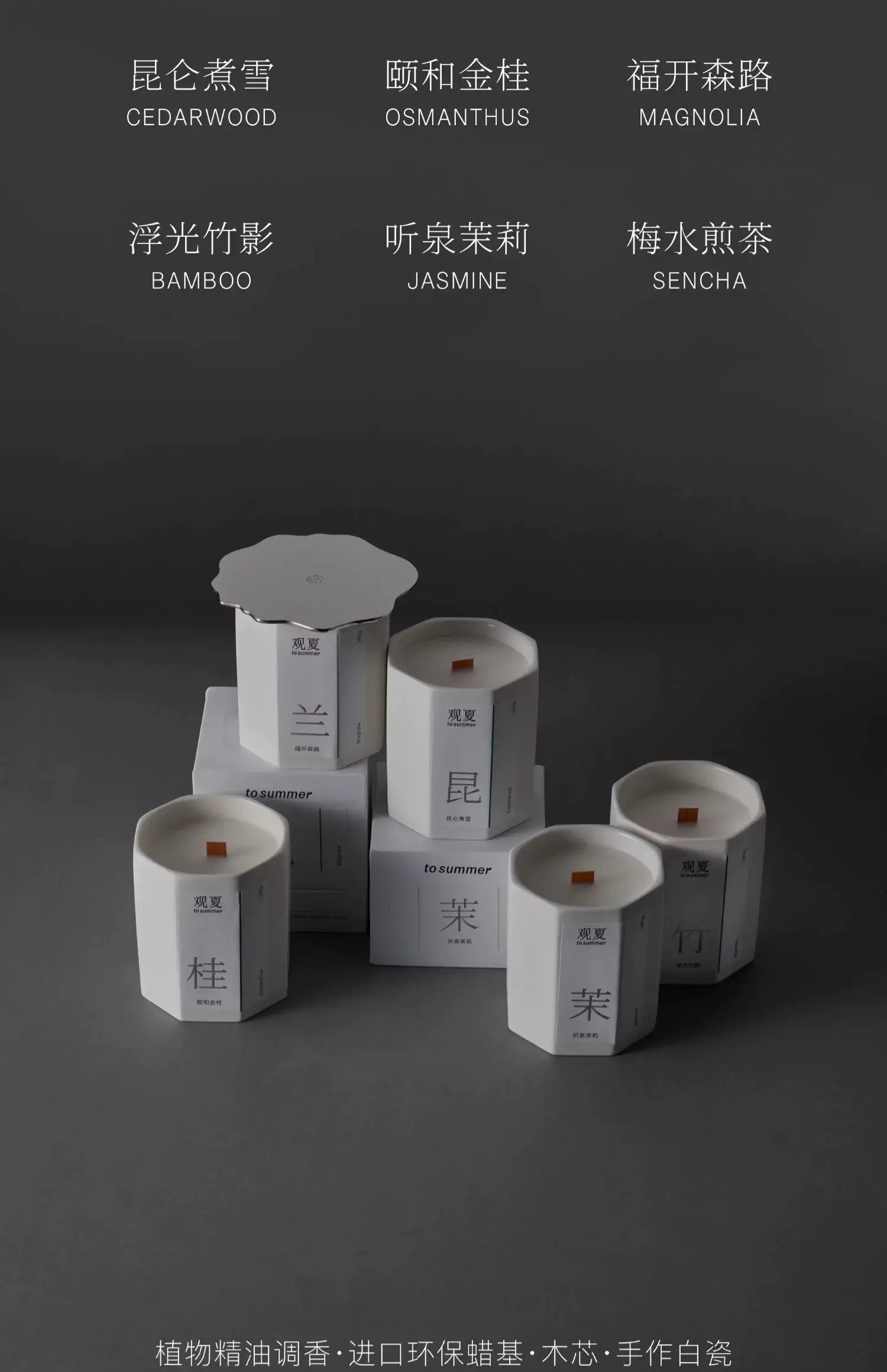 创立7年年销过亿复购率60国产香氛品牌观夏做对了哪几点