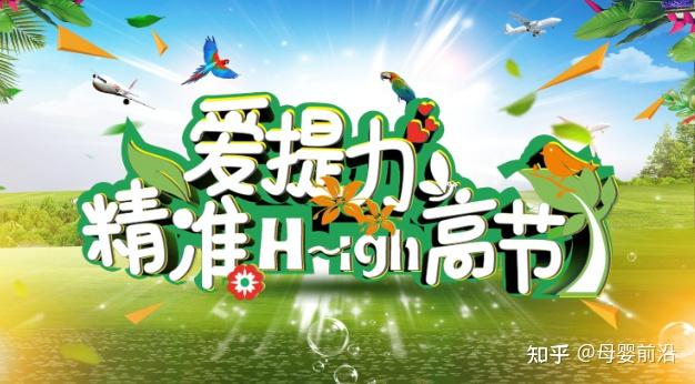 这场High高节,近2000个家庭宝宝成为精准长高干预的受益者 - 知乎