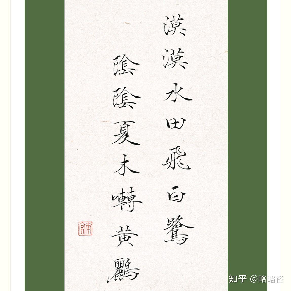 如何评价南宫雁小二的书法?