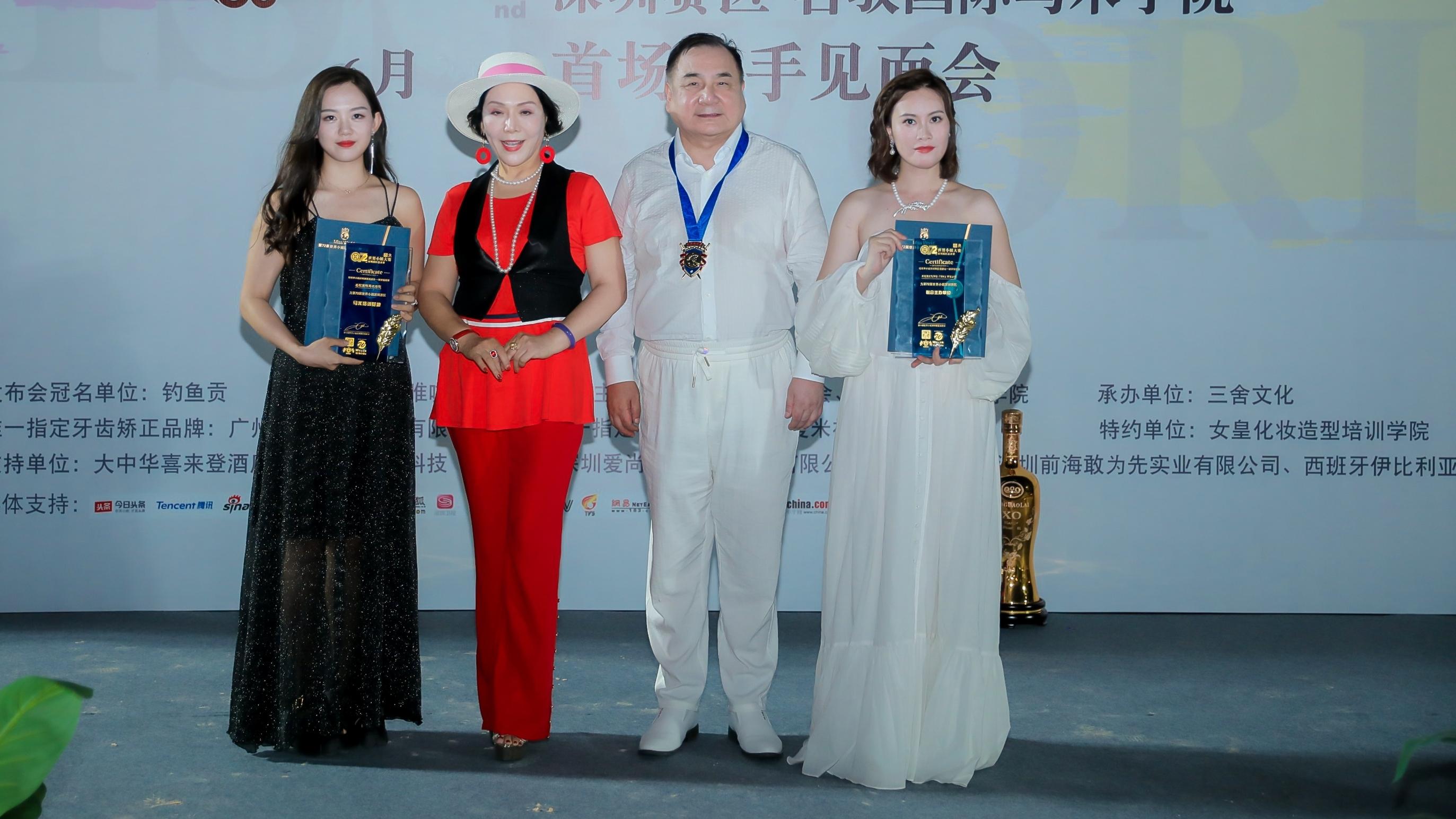 蔻心草梁美莲受邀参加第72届世界小姐深圳赛区选手见面会