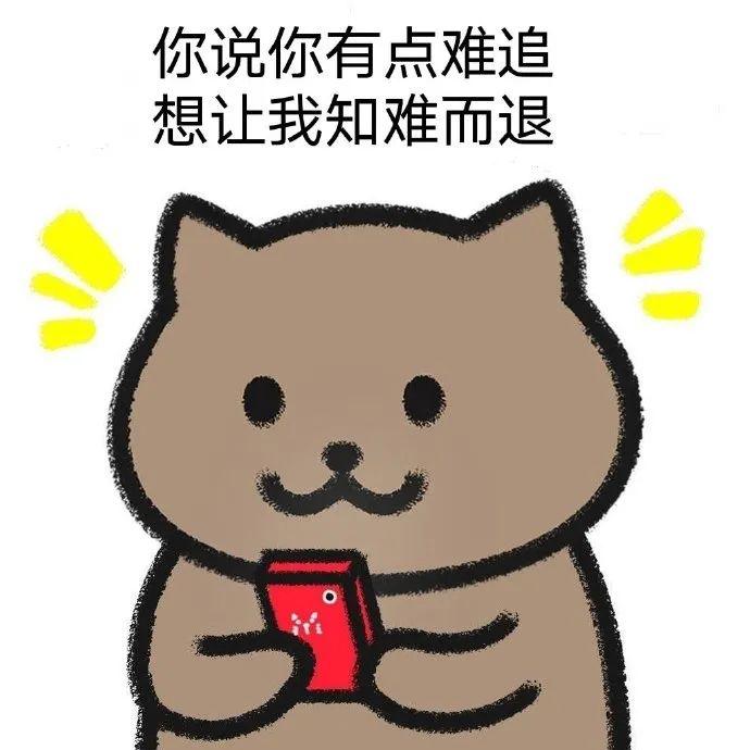 200张一猫人系列表情包 - 知乎