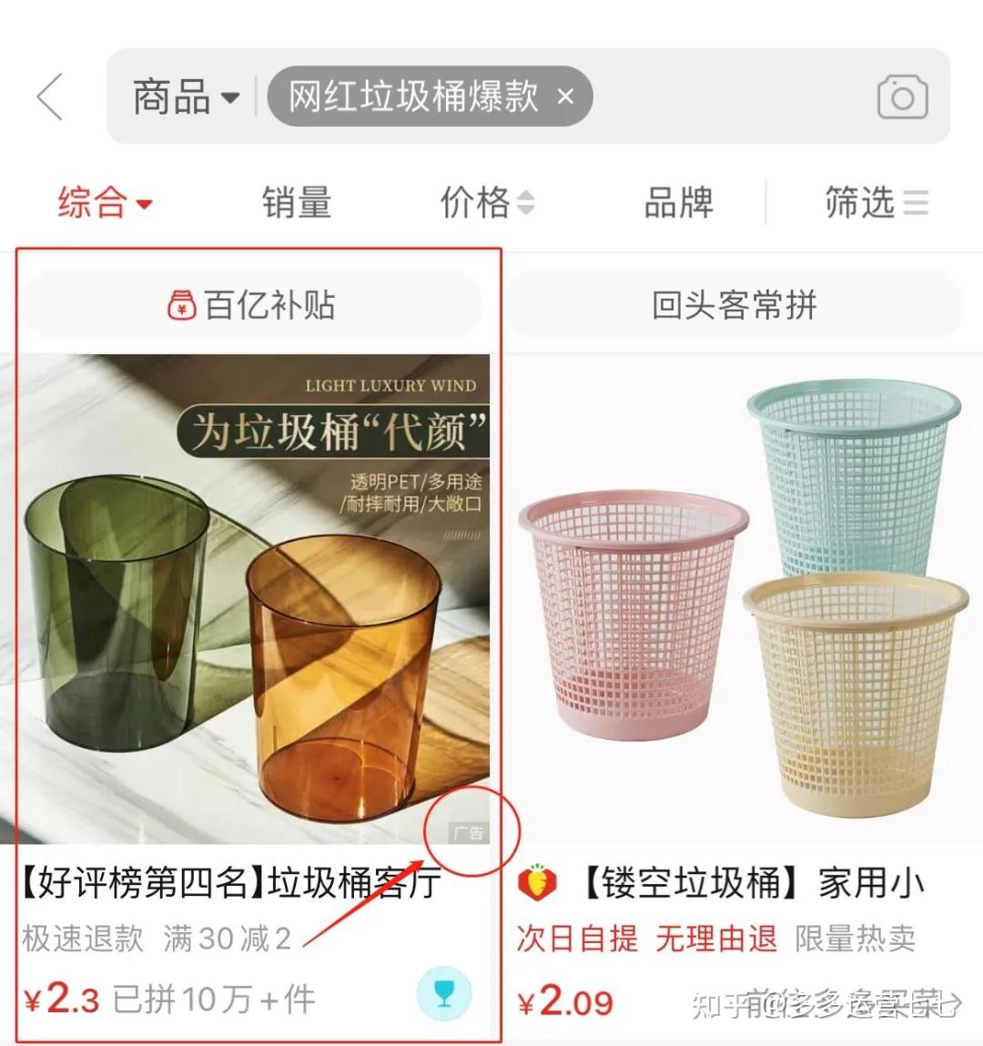 拼多多怎么能提高权重=拼多多怎么才能提高商品的权重