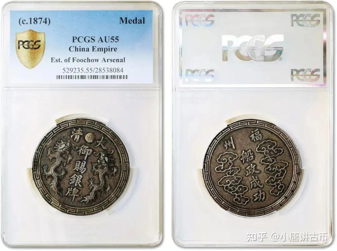 福州船政局钱币历史及造币考究- 知乎