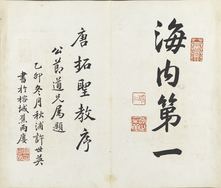 集王圣教序版本对比- 知乎