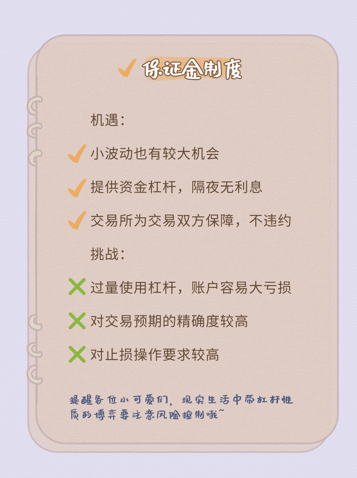 期货交易里的保证金到底是什么？ - 知乎