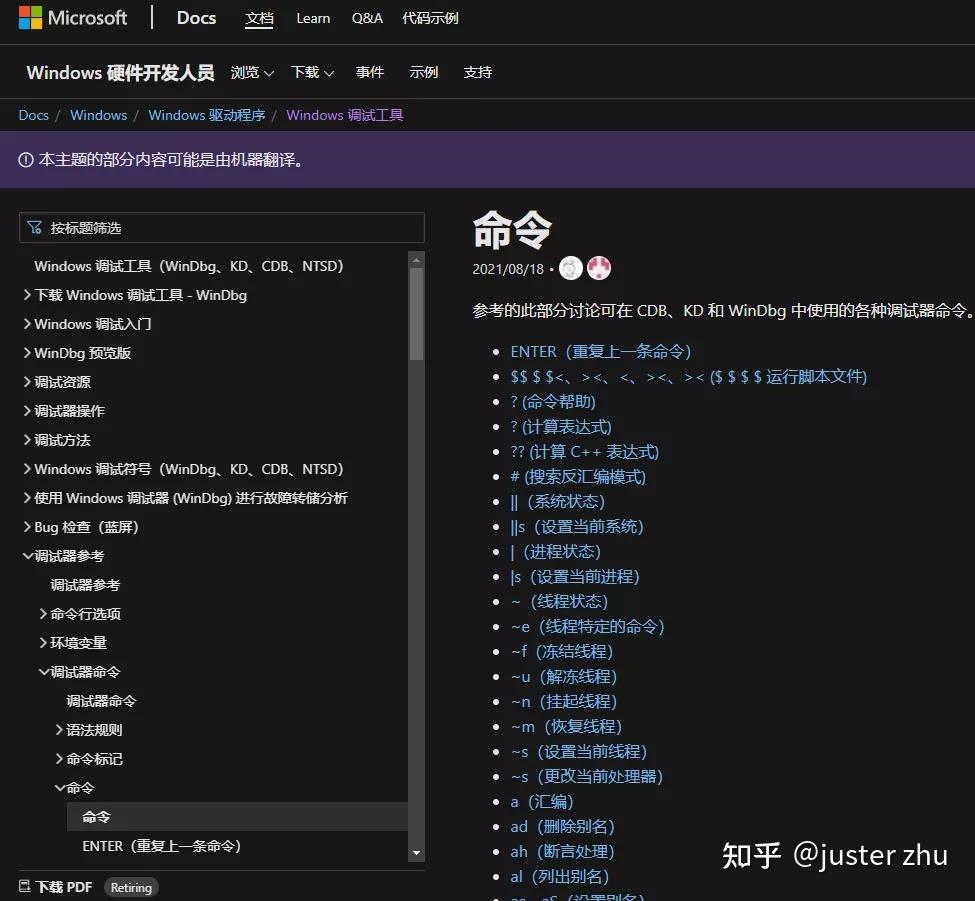 WinDbg 1024 