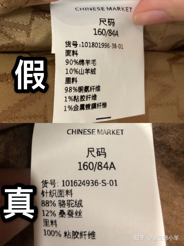 以上这些关于max mara 麦丝玛拉大衣的真假鉴定方法,你都掌握了吗?