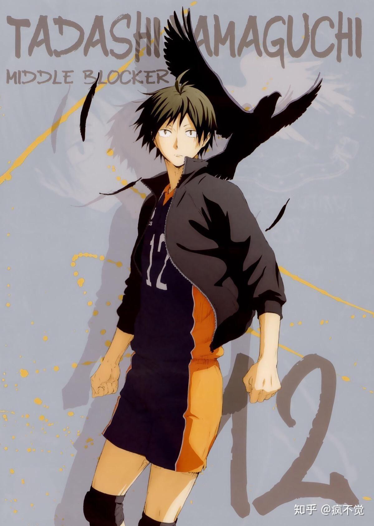 排球少年人物分析4