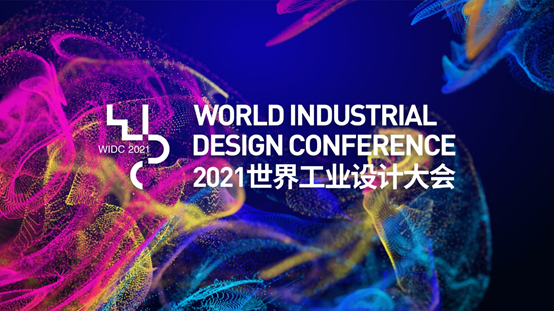 世界工业设计大会开幕在即 橙色云倡导的互联网设计理念再成热点