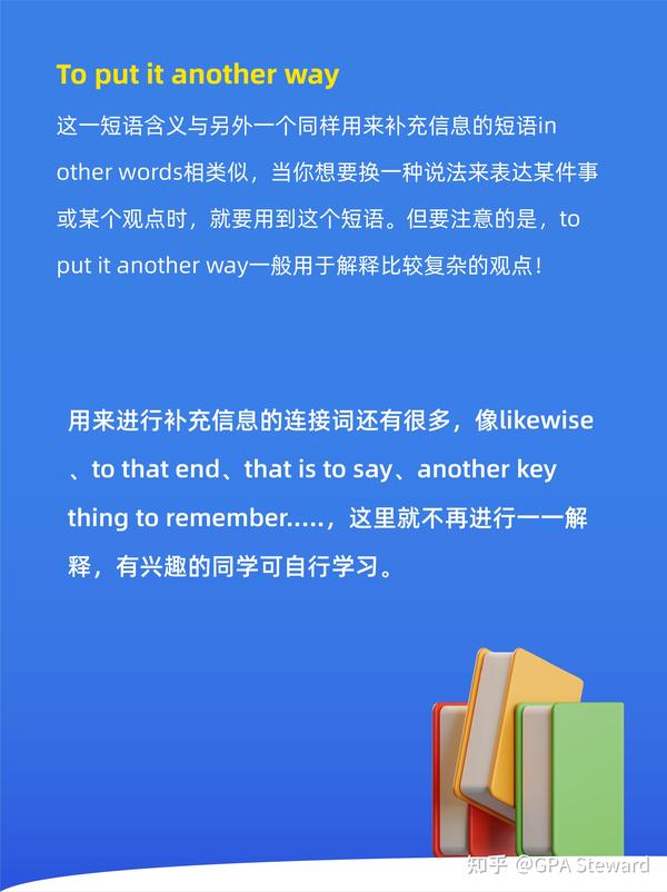 Dissertation中连接词