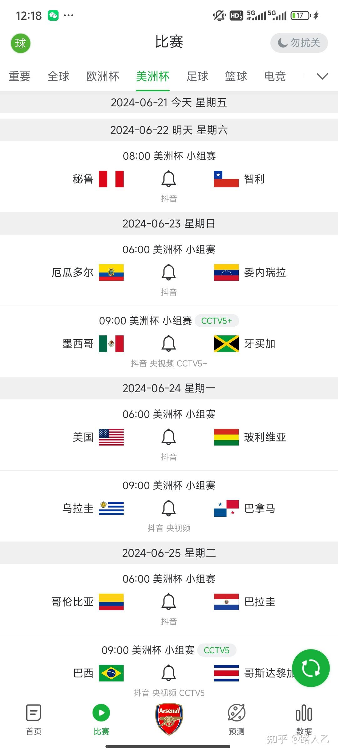 中央5台直播体育时间表：欧洲杯、美洲杯B组、NBA选易游娱乐- 易游体育官网- 易游体育APP秀大会首轮