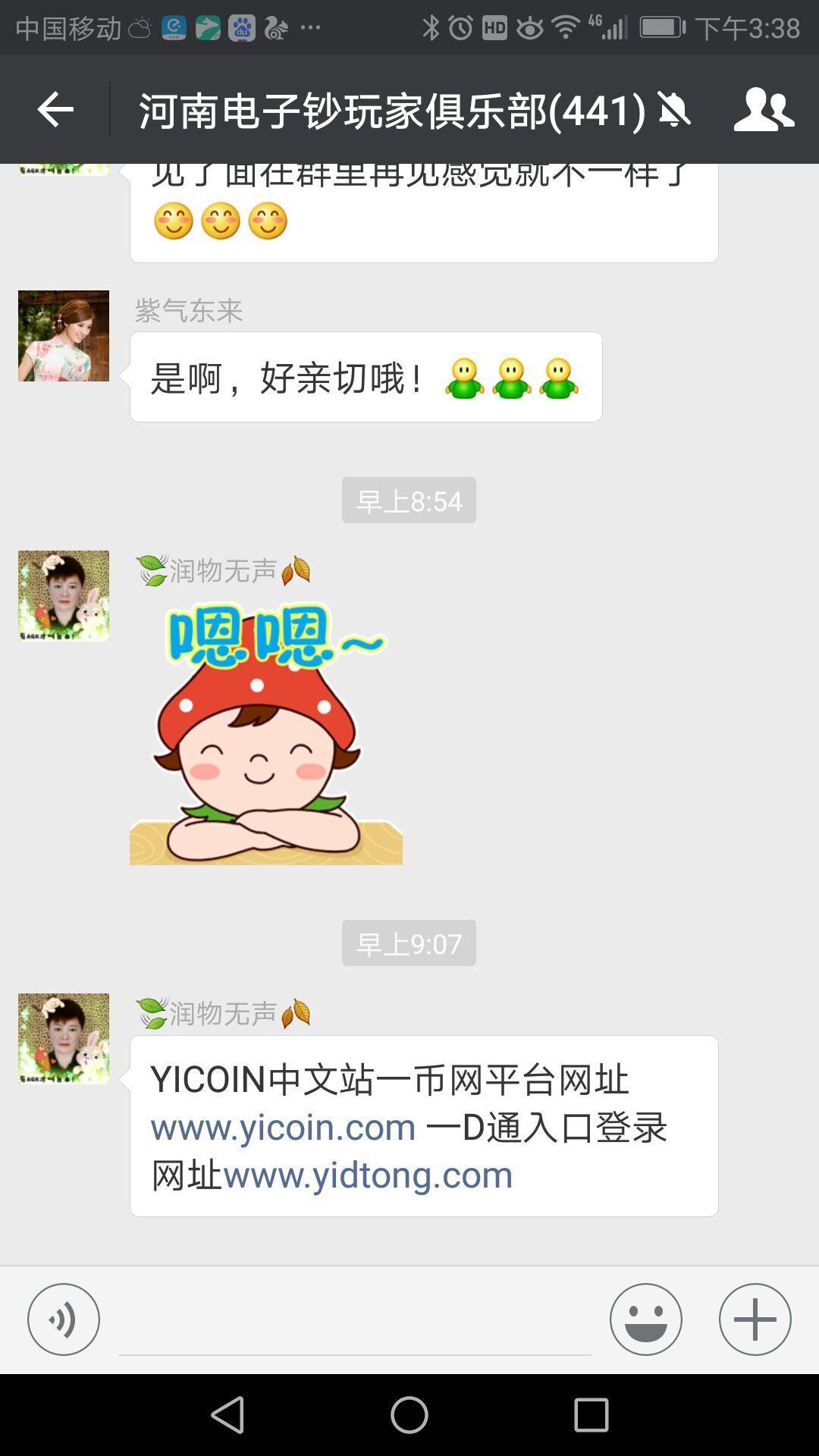 中国物联网央行数字货币项目是骗人的吧,家长