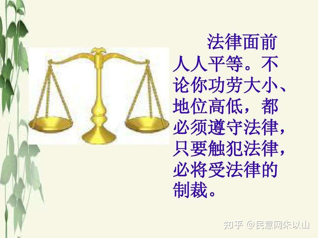捍卫法律的尊严才能真正做到法律面前人人平等没有立法权的机关和部门