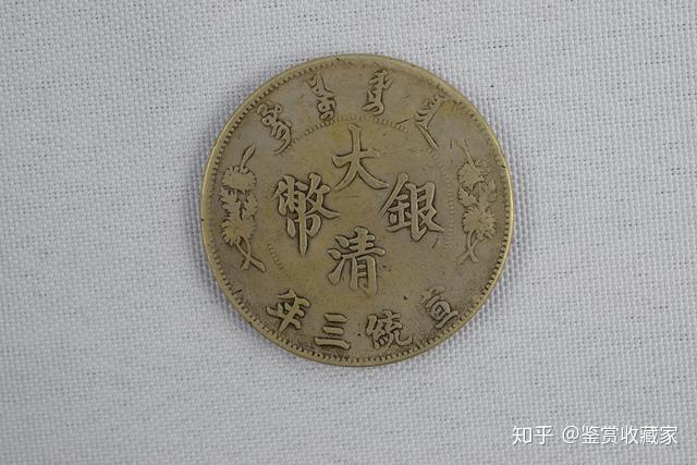 大清银币大尾龙值钱的原因深度解析它的价值- 知乎