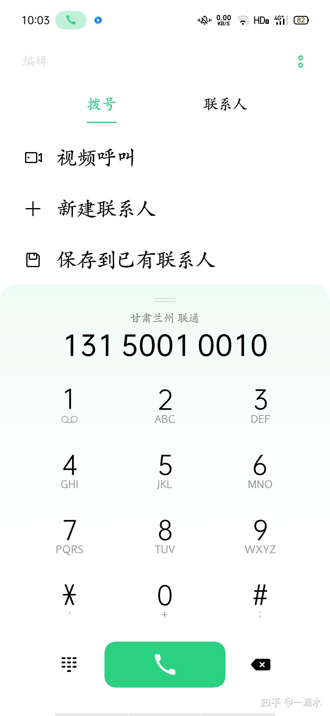 中国联通充话费送手机,变相卖手机,套路深,贪小便宜吃大亏,电大欺客 真是哑巴吃黄连,有苦自己咽……-联通冲话费送