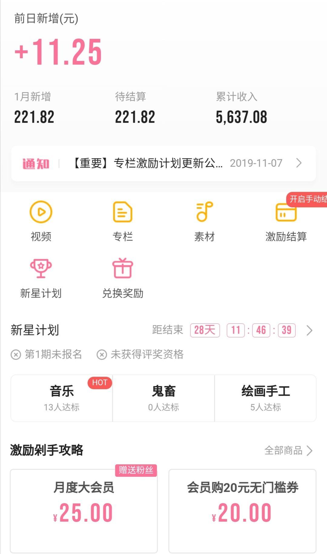 做b站up主赚钱吗