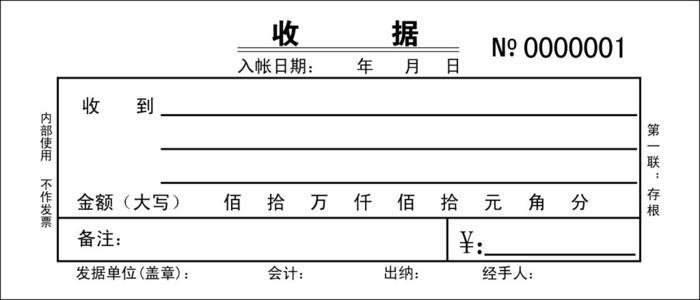 收据可以入账抵扣吗？ - 知乎