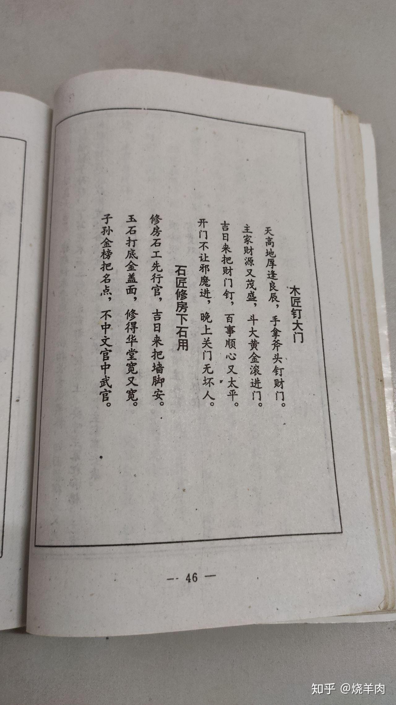 又为何说学《鲁班书》的人都不得善终呢? - 知乎