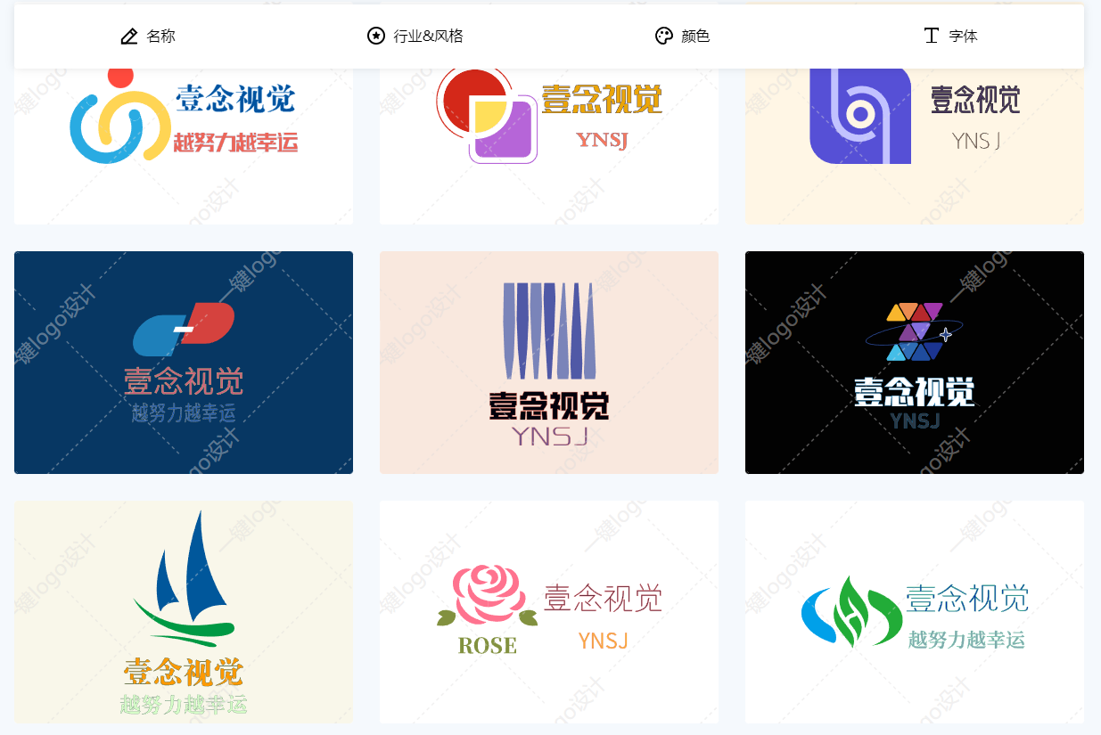 一鍵logo設計看到這個標題想必各位就知道這款logo神器有多便捷,簡直