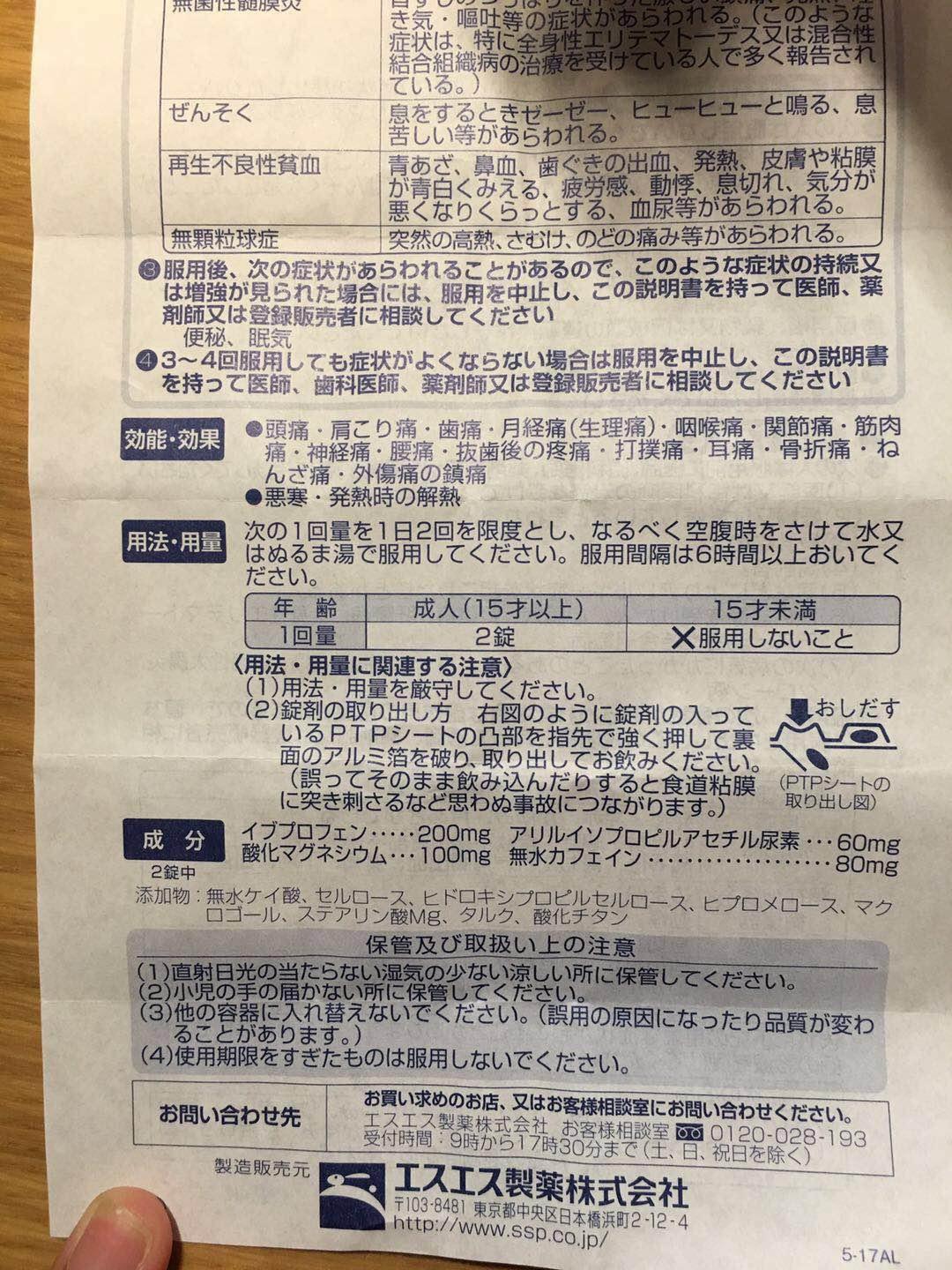 日本eve止痛药怎么样大陆哪里有的买