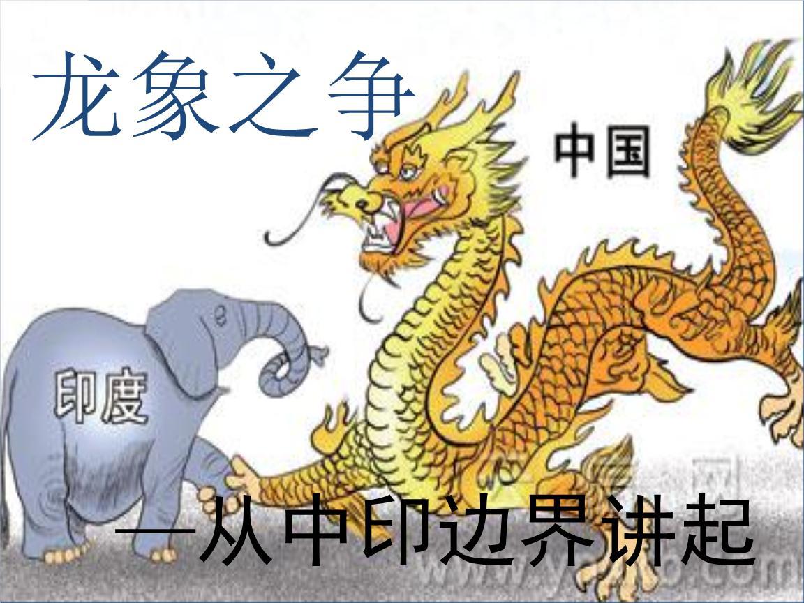 印度与中国的最大区别