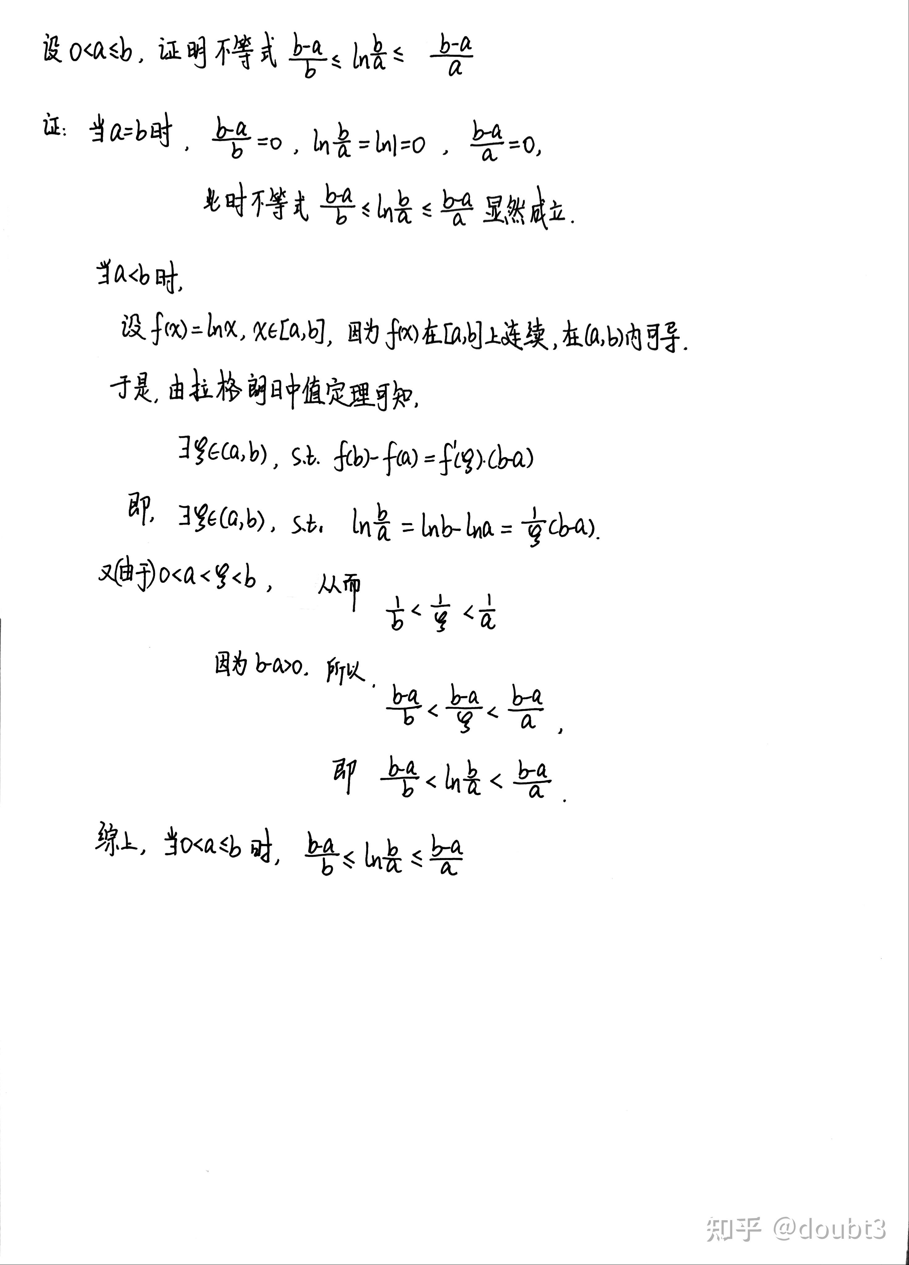 拉格朗日中值定理,拉格朗日中值定理使用条件 拉格朗日中值定理,拉格朗日中值定理使用条件