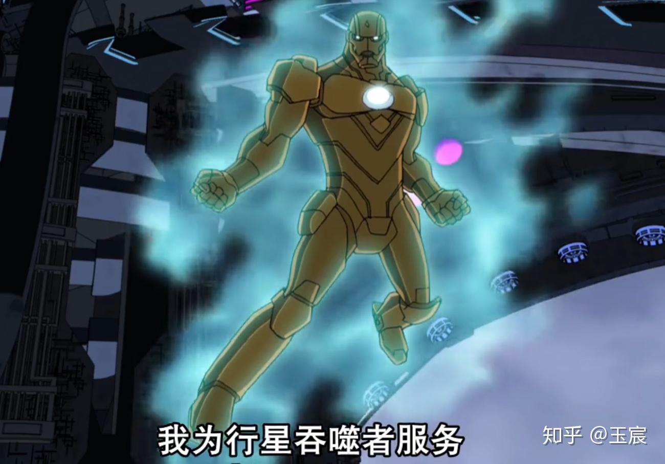 漫威中钢铁侠成为了行星吞噬者的手下是怎么回事?